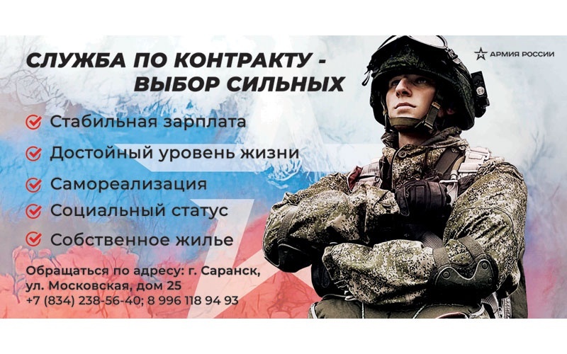 Служба в ВС РФ